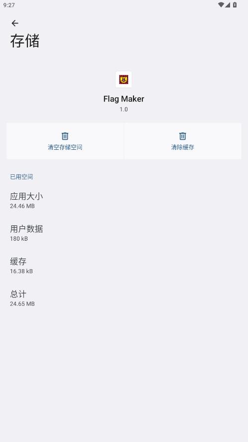 Flag Maker汉化版最新版本 v1.0 安卓版 1