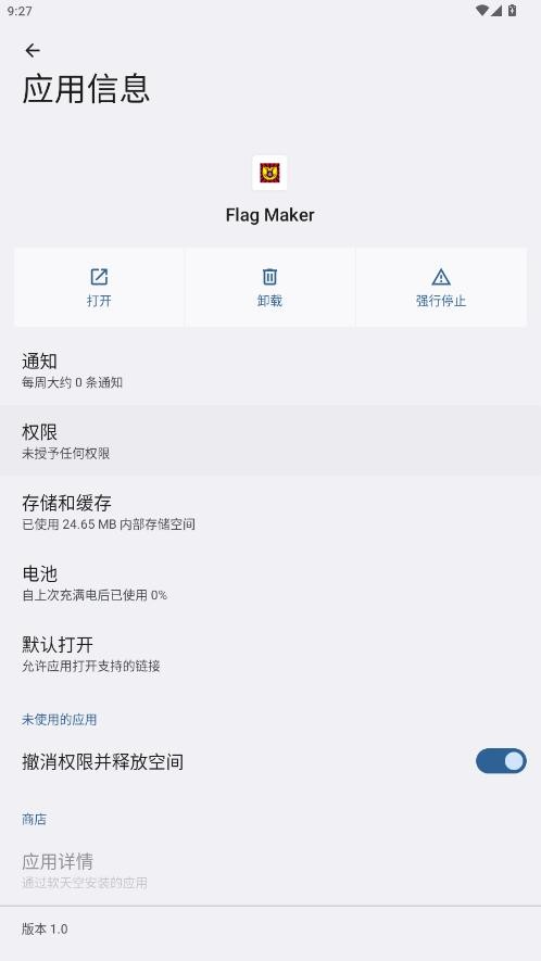Flag Maker汉化版最新版本 v1.0 安卓版 2