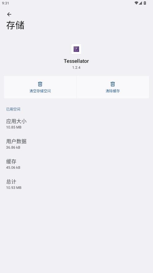 Tessellator科技 v1.2.4 安卓版 0