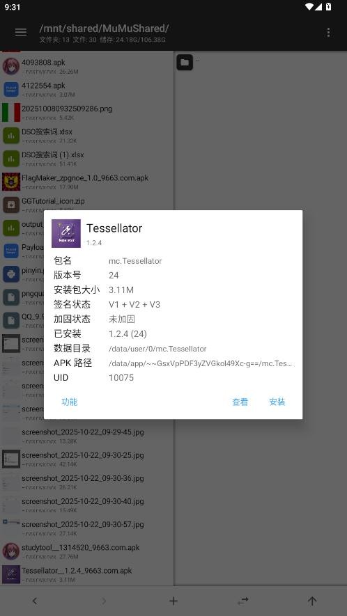 Tessellator科技 v1.2.4 安卓版 2