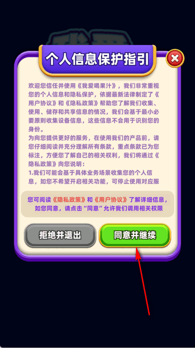 我爱喝果汁官方正版 我爱喝果汁赚钱版