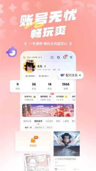 二三山乐园233乐园 v4.80.0.3-4808967 安卓版 0