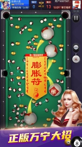 天天台球快手渠道服 v7.5.6 安卓版 0