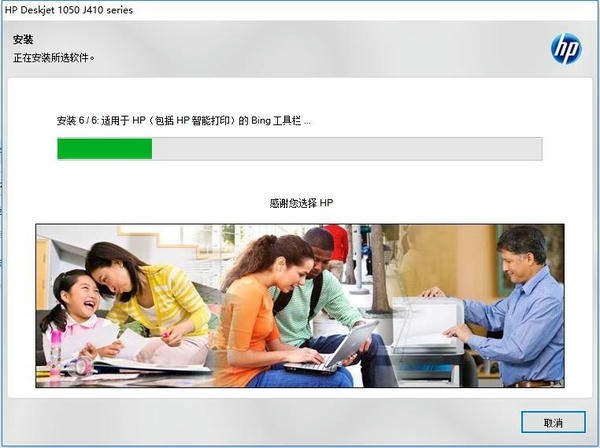 惠普1050打印机驱动 免费版 0