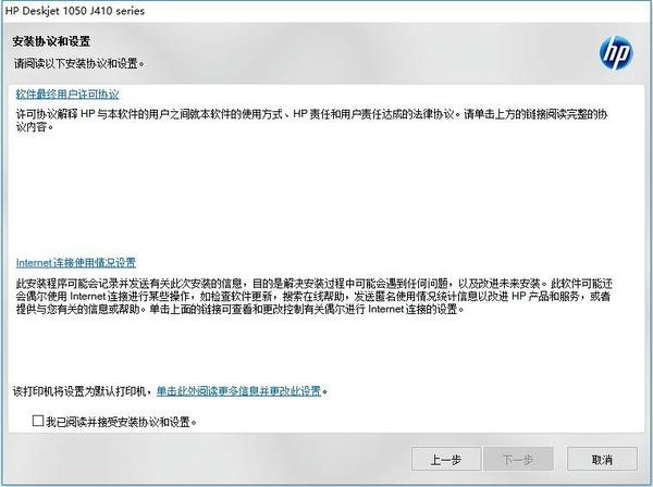 惠普1050打印机驱动 免费版 2