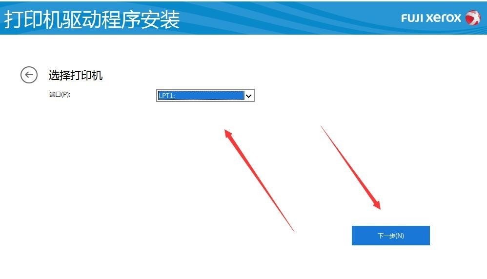 富士施乐s2110打印机驱动 v6.7.0.5 免费版 1