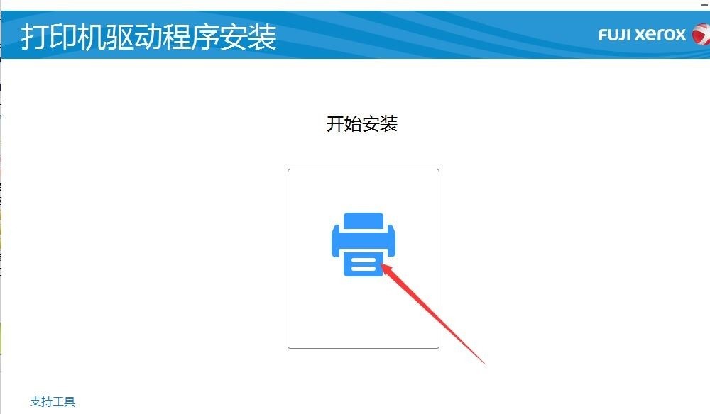 富士施乐s2110打印机驱动 富士施乐s2110驱动