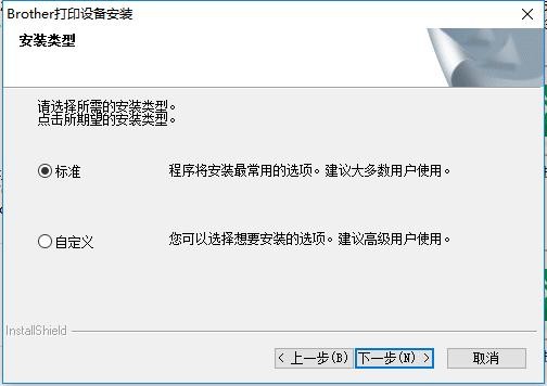 兄弟DCP-7180DN一体机驱动 官方版 1