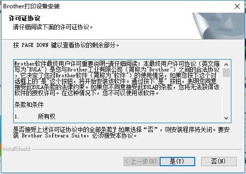 兄弟DCP-7180DN一体机驱动 兄弟DCP-7180驱动