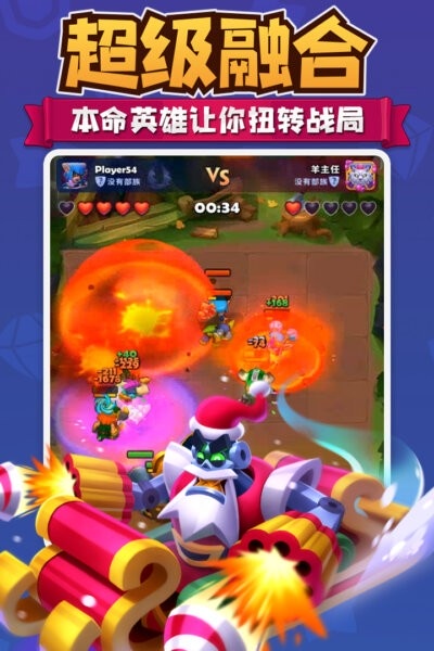 进击的战场中文版 进击的战场游戏下载