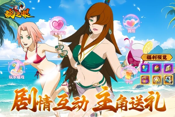 魂之眼火影手游 v1.2.001 安卓版 0