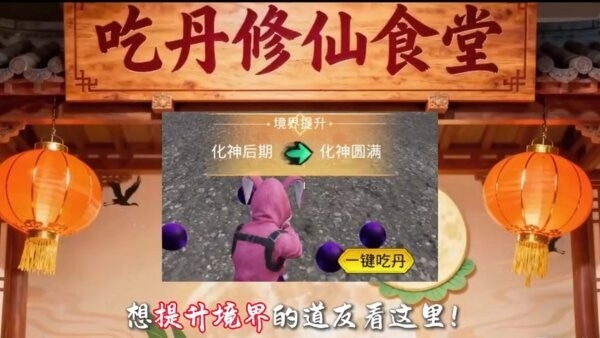 和平精英吃丹修仙体验服 v1.35.12 安卓版 0