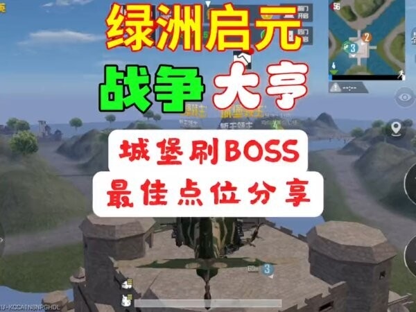 和平精英绿洲启元战争大亨 v1.33.12 安卓版 0