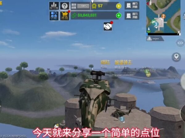 和平精英绿洲启元战争大亨 v1.33.12 安卓版 1