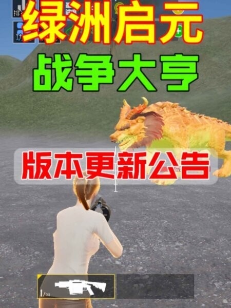 和平精英绿洲启元战争大亨 和平精英战争大亨下载