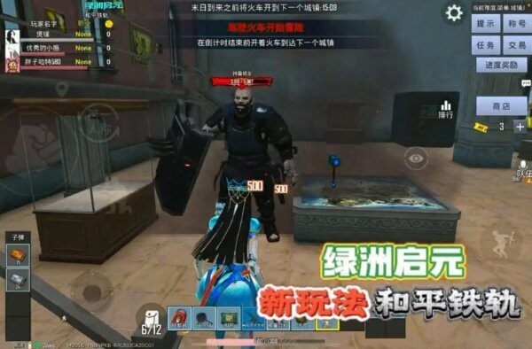 和平精英和平铁轨 v1.33.12 安卓版 0