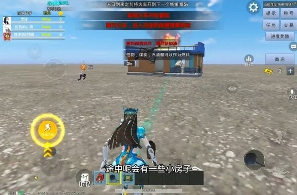 和平精英和平铁轨 v1.33.12 安卓版 1