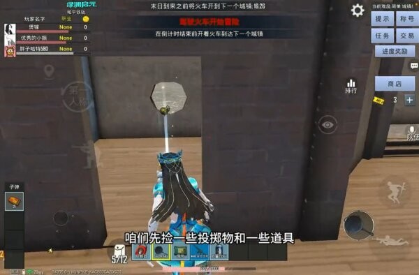和平精英和平铁轨 v1.33.12 安卓版 3