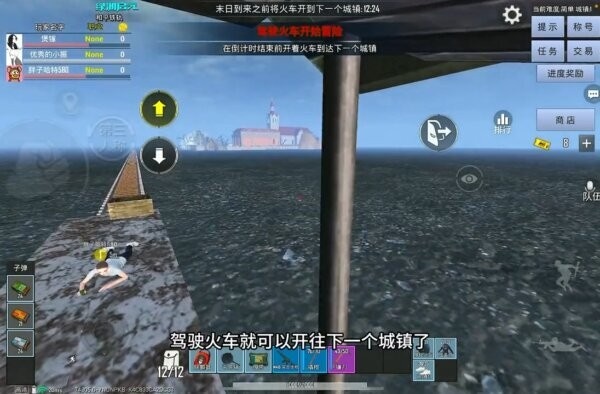和平精英和平铁轨 v1.33.12 安卓版 4