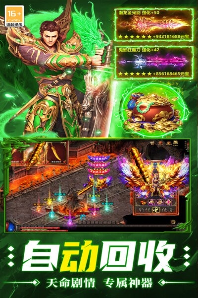 超神之刃官方正版游戏 v9991.2 安卓版 0