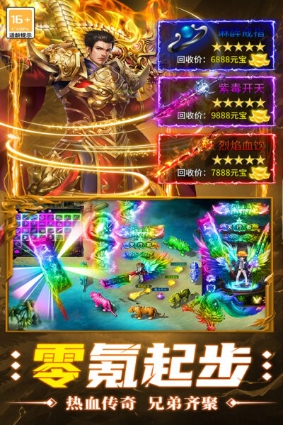 超神之刃官方正版游戏 v9991.2 安卓版 1