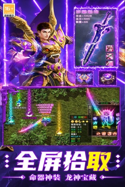 超神之刃官方正版游戏 v9991.2 安卓版 2