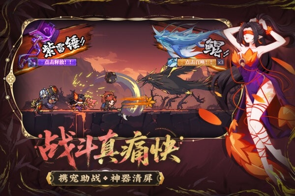 山海幻境手游 v2.4 安卓版 0
