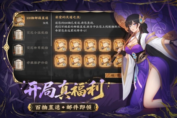 山海幻境手游 v2.4 安卓版 2