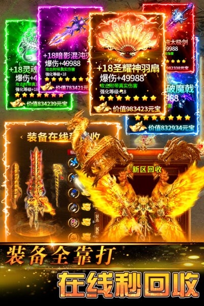 传奇岁月手游 v1.0.1 安卓版 0