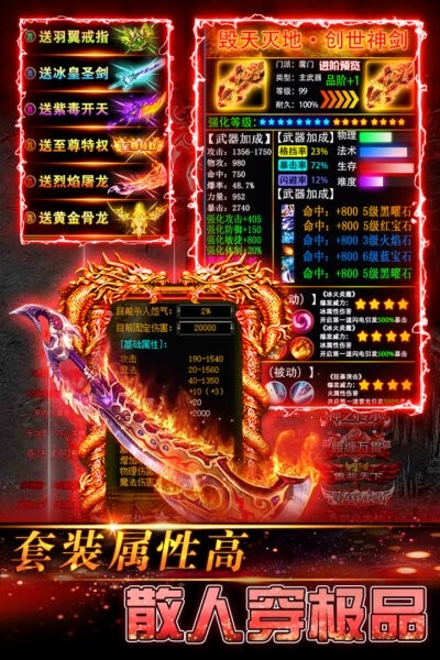 传奇岁月手游 v1.0.1 安卓版 1