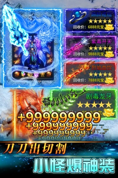 传奇岁月手游 v1.0.1 安卓版 3