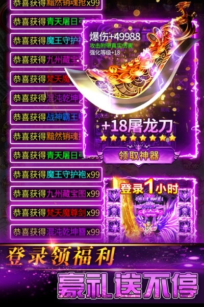 传奇岁月手游 传奇岁月正版下载