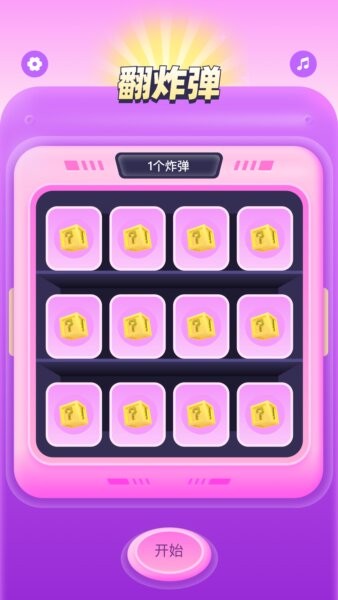 转盘决定器软件 v1.6 安卓版 2