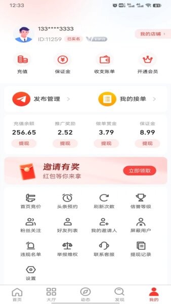 千行赏金app最新版 v1.2.1 安卓版 0