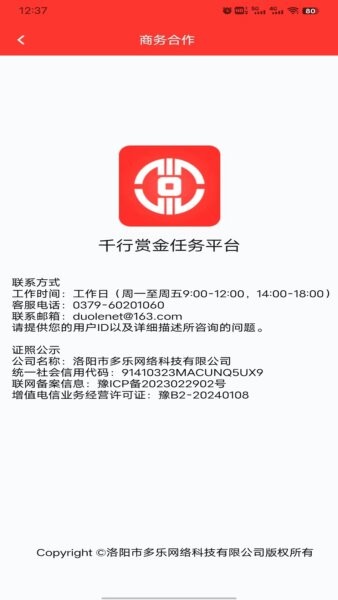 千行赏金app最新版 v1.2.1 安卓版 1