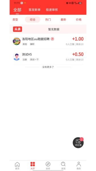 千行赏金app最新版 v1.2.1 安卓版 2