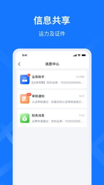 签好运司机端最新版本 v1.4.0 安卓版 0