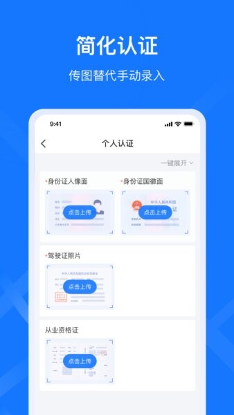 签好运司机端最新版本 v1.4.0 安卓版 1