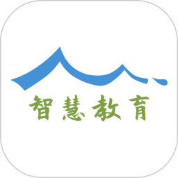 文山智慧教育云网查成绩入口APP
