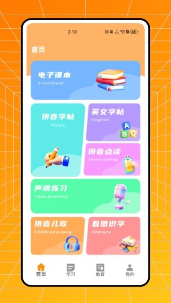 文山智慧教育云网查成绩入口APP v1.0.0 安卓版 0