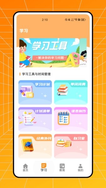 文山智慧教育云网查成绩入口APP v1.0.0 安卓版 1