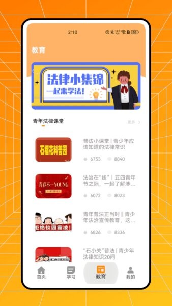 文山智慧教育云app下载