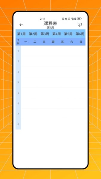 文山智慧教育云网查成绩入口APP v1.0.0 安卓版 2