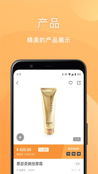 安然商城app v2.0.20 安卓版 2