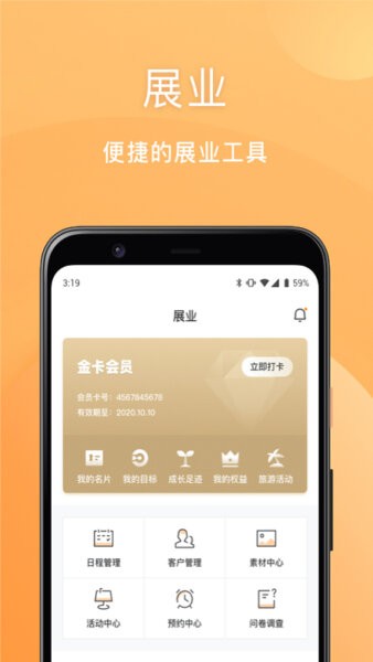 安然商城app v2.0.20 安卓版 1