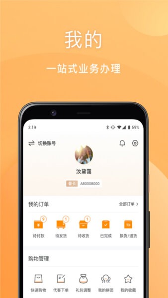 安然商城app v2.0.20 安卓版 3