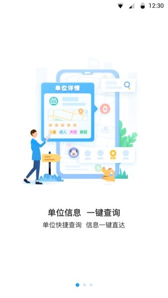 江苏预防接种平台 v1.2.4 安卓版 0