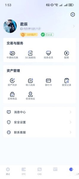 码库2025最新版本 v4.1.7 安卓版 0