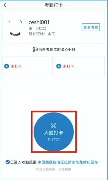 藏建通工人版app v3.3.5 安卓版 0