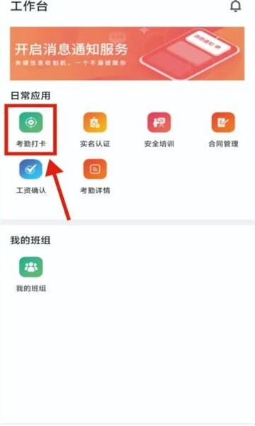 藏建通工人版app v3.3.5 安卓版 2
